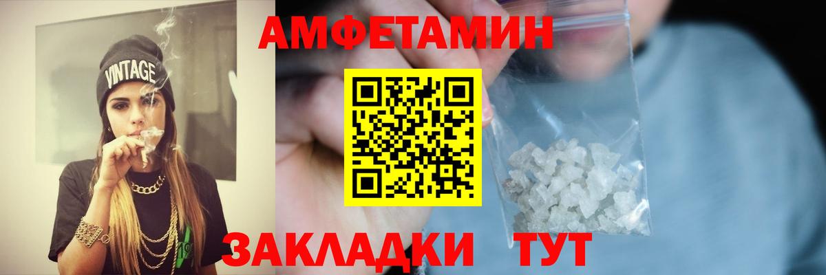 Амфетамин VHQ Бор