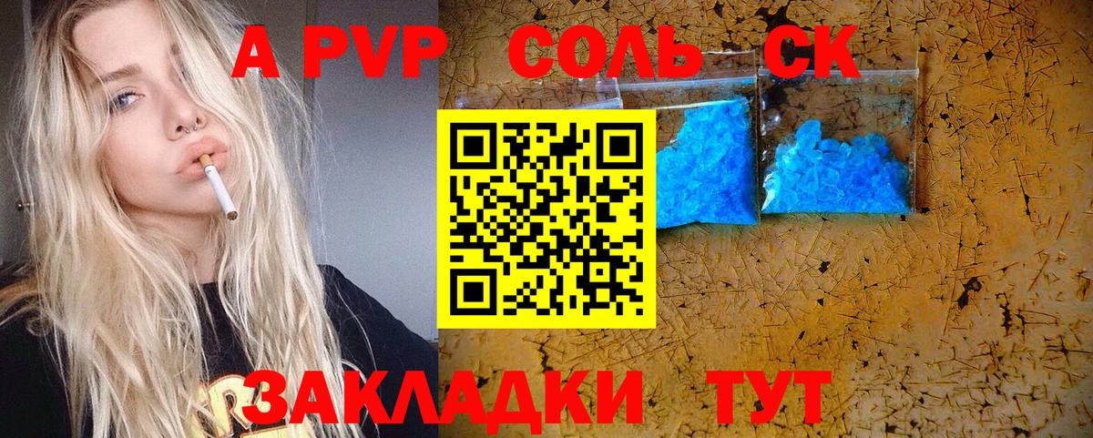 Альфа ПВП  A PVP СК КРИС  Вход с VPN  Alfa_PVP Соль  Alpha-PVP VHQ  Бор 