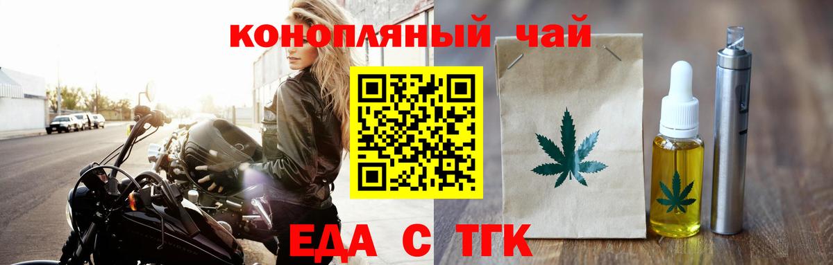 Печенье с ТГК марихуана  Вход с VPN  Бор 
