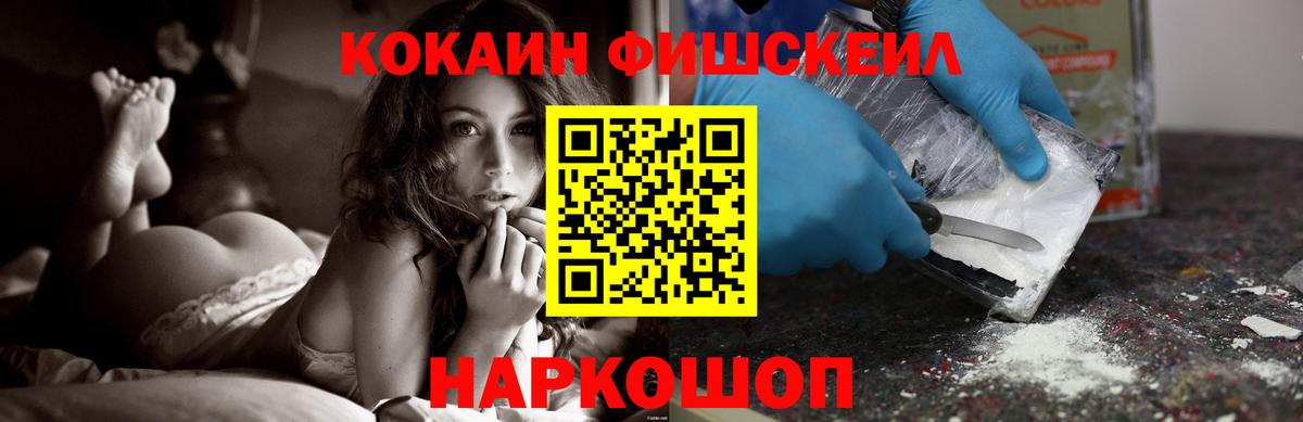 КОКАИН Эквадор  Вход с VPN  Бор  Cocaine Эквадор 