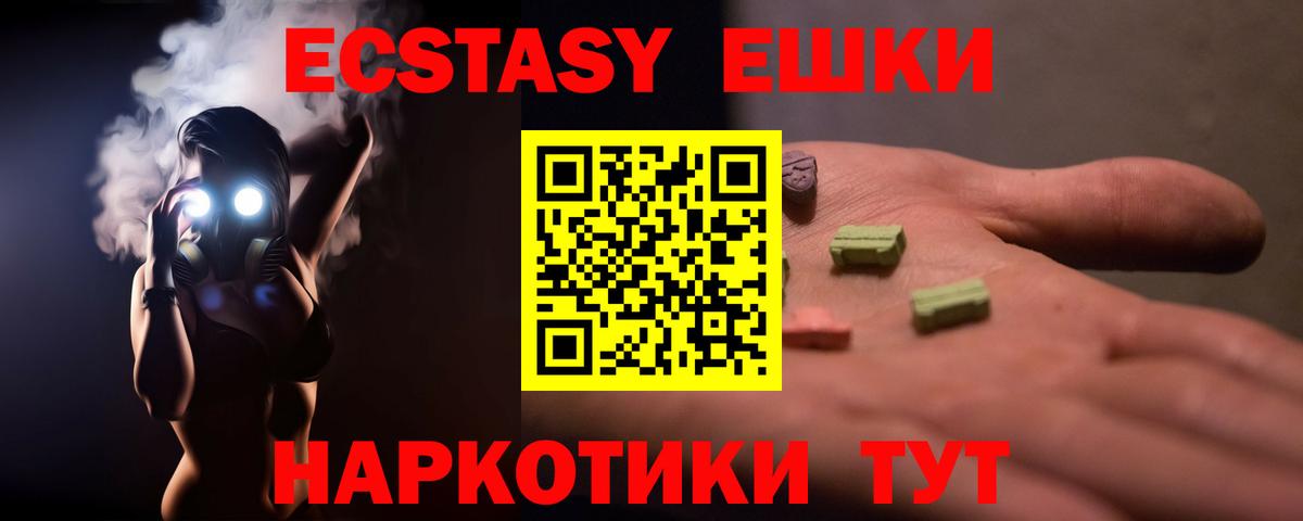 Бор  ЭКСТАЗИ mix  Вход с VPN  блэк спрут ONION  Экстази 250 мг 