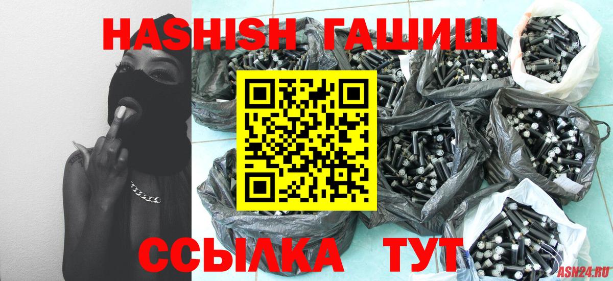 ГАШИШ Ice-O-Lator  Вход с VPN  Бор  цена наркотик  ГАШ hashish 