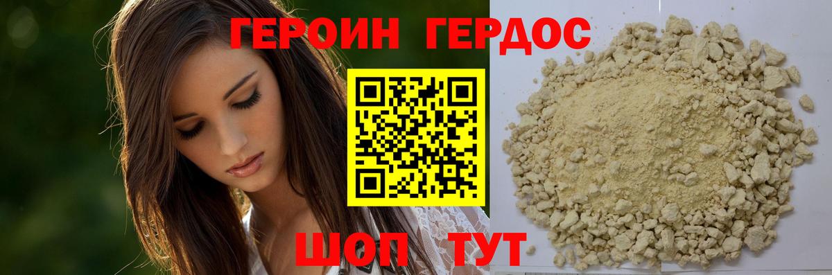 Бор  Героин  Вход с VPN  ГЕРОИН афганец 