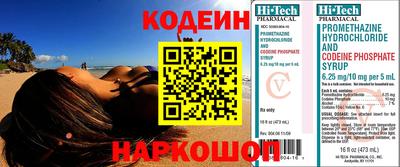 мяу мяу кристалл Шелехов