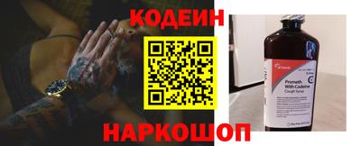 мяу мяу кристалл Шелехов