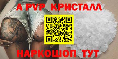 мяу мяу кристалл Шелехов