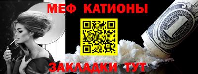 мяу мяу кристалл Шелехов
