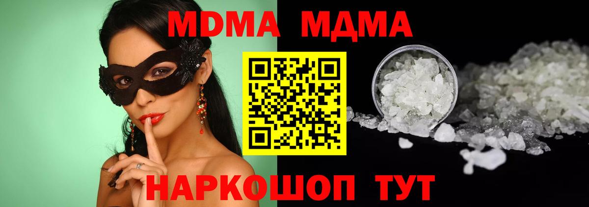 MDMA Molly  Вход с VPN  MDMA  Бор  МДМА молли 