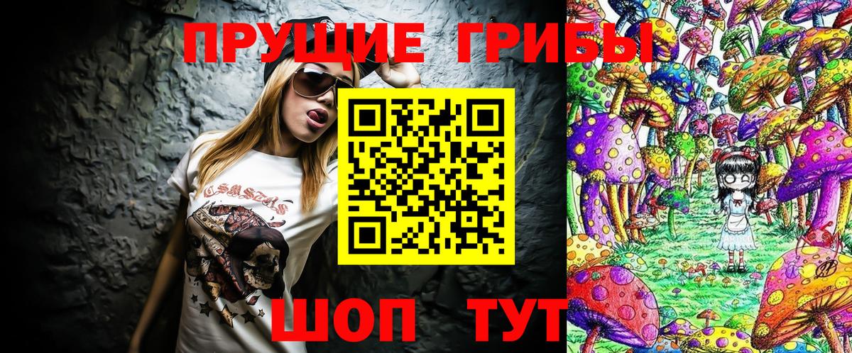 Галлюциногенные грибы мухоморы  Псилоцибиновые грибы мицелий  Вход с VPN  Бор 